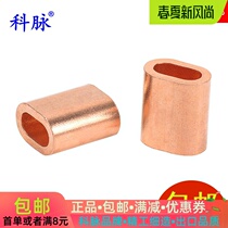 Kemai oval copper sleeve oval copper Chuck single hole copper buckle wire rope copper tube copper Chuck copper sleeve