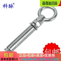 Kemai 304 stainless steel expansion ring expansion ring lifting ring ring expansion bolt