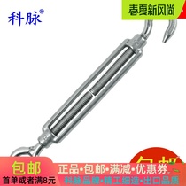 Kemai 304 stainless steel flower basket flower orchid screw wire rope chain tensioner tensioner tensioner