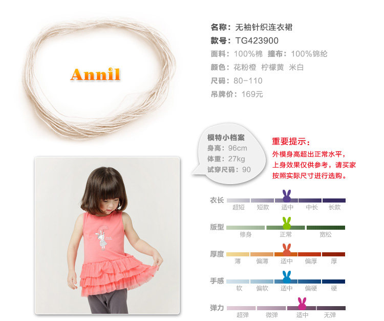 Robe enfant ANNILBABYBABY - Ref 2046751 Image 6