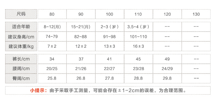 Pantalon fille ANNILBABYBABY - Ref 2061811 Image 20