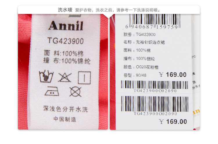 Robe enfant ANNILBABYBABY - Ref 2046751 Image 16