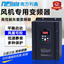  Southern Lixin fan inverter 11kw15 18 5 22 30 45 kW fan inverter controller