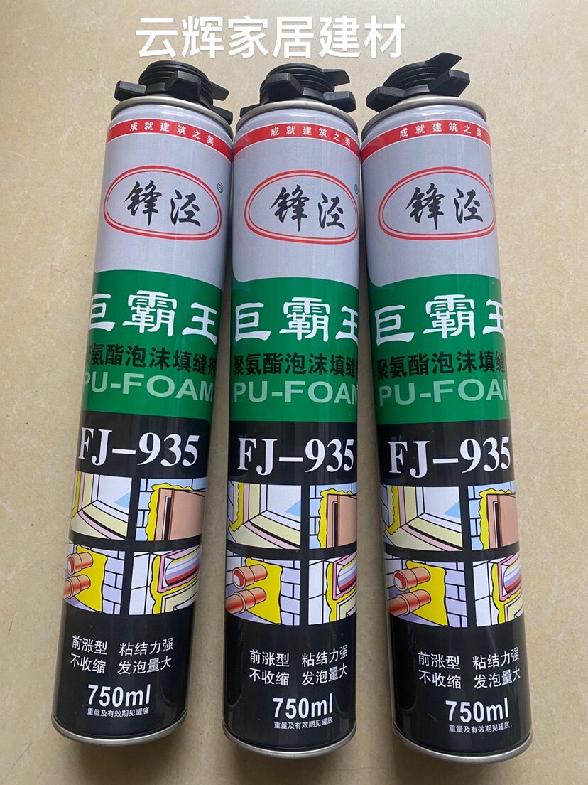 Fengjing 935 styrofoam caulking agent polyurethane foam filling expansion agent wooden doors and windows sealing waterproof foaming agent