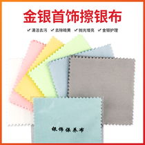 50 pieces of deerskin velvet silver cloth German quality silver cloth silver decoration skin care cloth decontamination brightening National