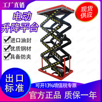 Factory direct sales electric hydraulic lifting platform non-standard custom fixed scissor lift platform small home elevator
