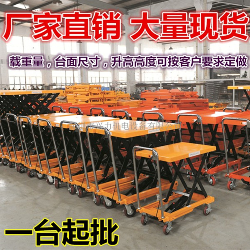 Manual hydraulic platform car mobile mold hand push to raise the flat car can be customized electric lifting platform
