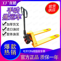 Manual forklift 3 tons hydraulic pallet truck Hand pull truck pallet truck Taiwan HOULAR factory direct sales