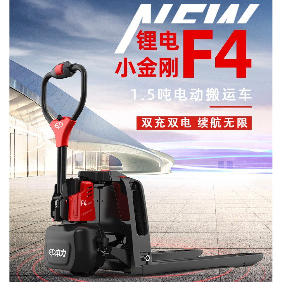 Zhongwei 2 tons of all - electric ground cattle electric forklift truck F4 convenient lithium - electric walking