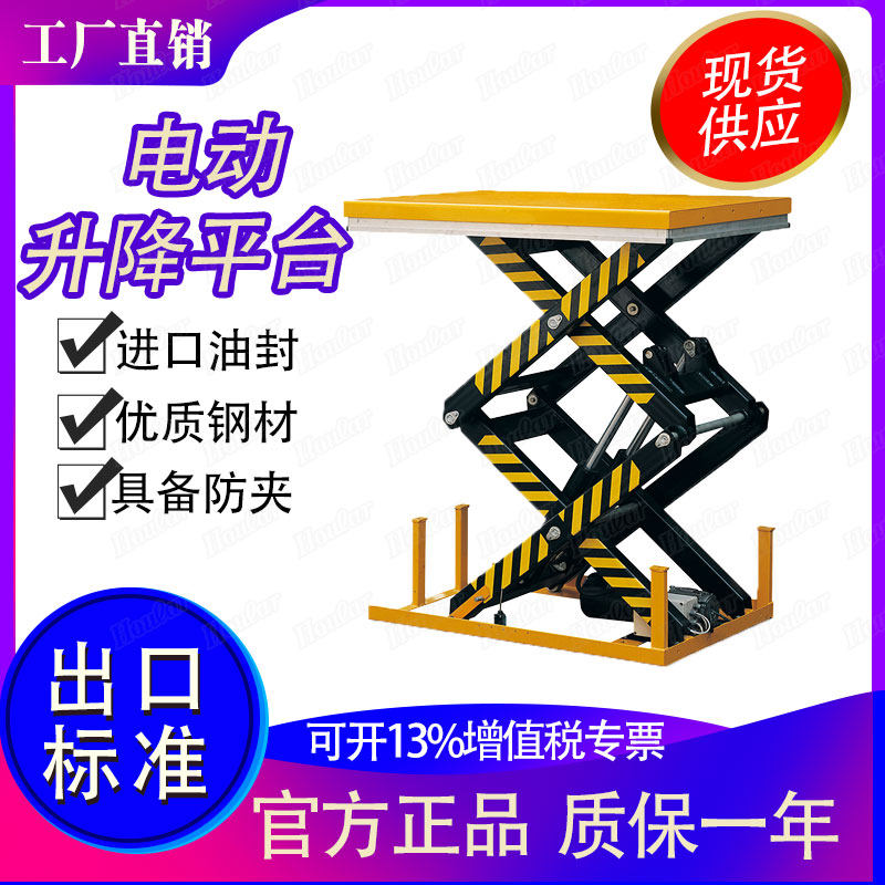 Electric hydraulic lifting platform Fixed household lifting platform Small mobile scissor lift unloading platform