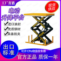 Electric hydraulic lifting platform Fixed household lifting platform Small mobile scissor lift unloading platform