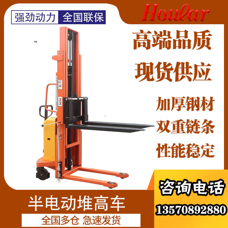 hoular manufacturer direct sales electric stacking truck hydraulic lifting truck semi - electric pile truck handling truck 1 - 2 tons