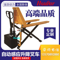 szholar high stroke scissor forklift electric hydraulic lifting photoelectric automatic induction carrying car