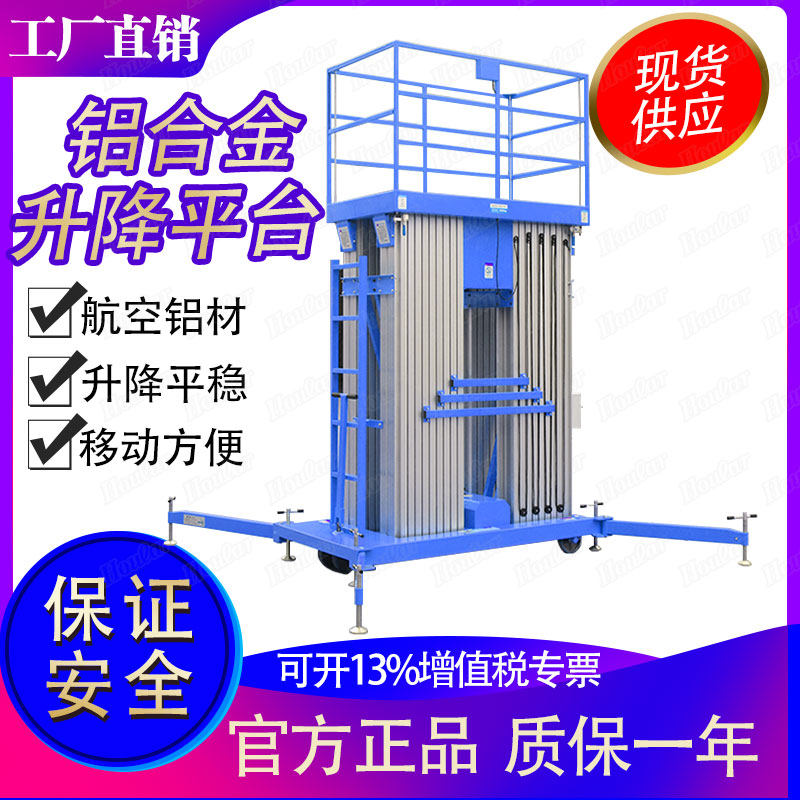 Direct sales 4-24 meters aluminum alloy aerial work platform mobile lifting platform self-propelled electric hydraulic climbing vehicle