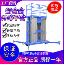 Direct sales 4-24 meters aluminum alloy aerial work platform mobile lifting platform self-propelled electric hydraulic climbing car