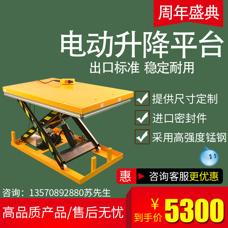 Electric lifting platform fixed hydraulic loading platform MJ-A1001 small household scissor lift