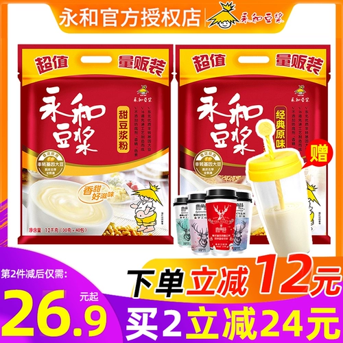 Yonghe Soymilk Powder 1200 г напитка Speed ​​Rong Chong без добавления низкого оригинального соевого молока сладкое питание для завтрака домашнее сумка