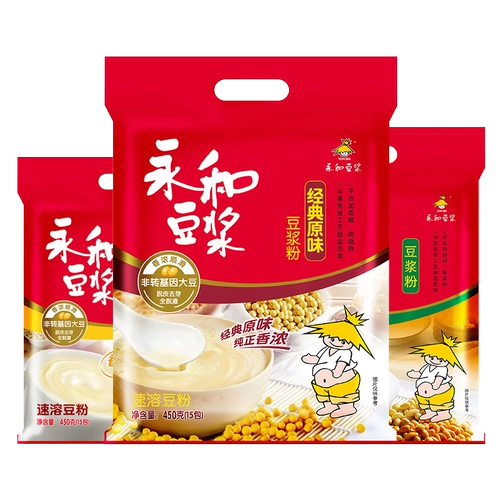 Yonghe soymilk 450gx3 сумка Оригинальный сладкий соевый молочный порошок дома маленькая сумка для завтрака чистая скорость растворимый классический порошок соевого молока