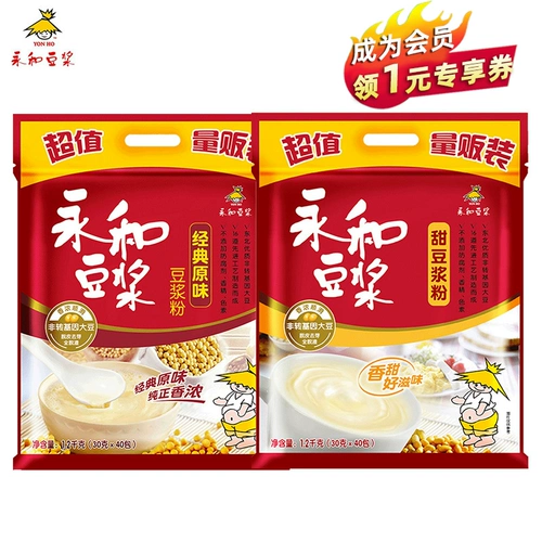 Yonghe Soymilk Powder 1200 г напитка Speed ​​Rong Chong без добавления низкого оригинального соевого молока сладкое питание для завтрака домашнее сумка