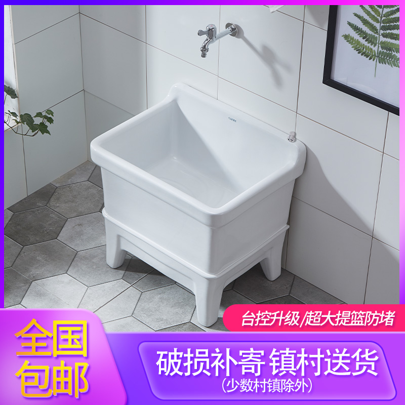 Mop pool Household balcony powder room Ceramic mop pool Special mop pool special size automatic anti-blocking water