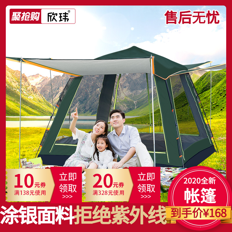 Tent outdoor multi-person summer camping Home field camping Seaside sunscreen anti-rain thickening single automatic