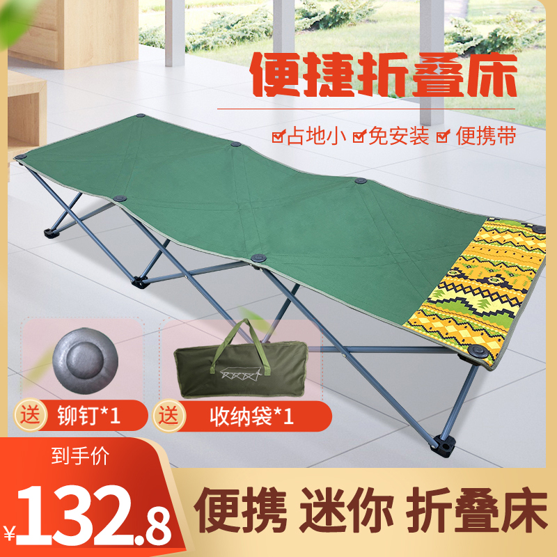 Fold-out bed outdoor lunch break portable mini camp bed office single small simple light bed small lightweight