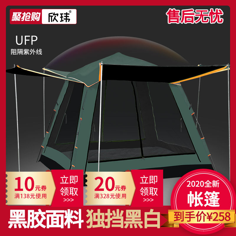 Tent Outdoor 3-4 people All shading Blackglue Anti-UV thickened sunscreen Anti-rain Family fully automatic speed open-Taobao