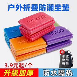 Folding outdoor portable cool and moisture-proof Foam grass outdoor small seat cushion thickened floor mat bus carry-on mat