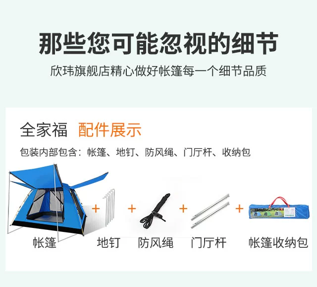 Lều dày đặc ngoài trời cắm trại hoang dã du lịch 2 người 3-4 người chống nắng thông gió biển mùa hè tự động mở tốc độ - Lều / mái hiên / phụ kiện lều