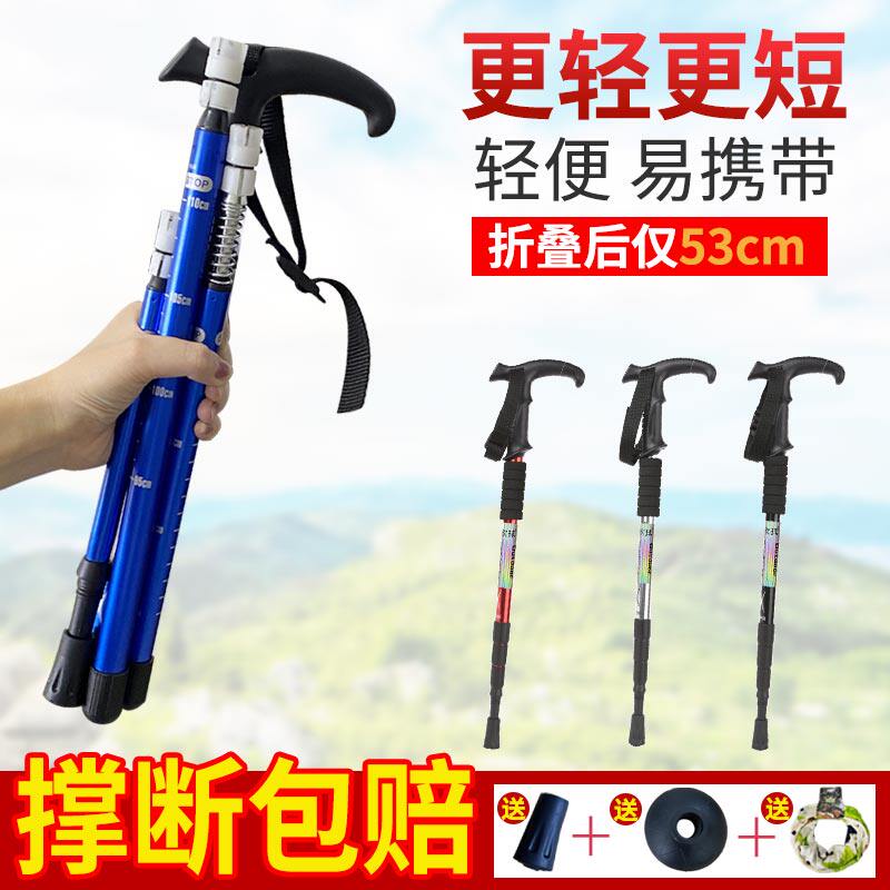 Outdoor climbing stick cane climbing Mountain hiking gear ultra-light and versatile portable telescopic scepter Walking Mountain Sceptre Woman
