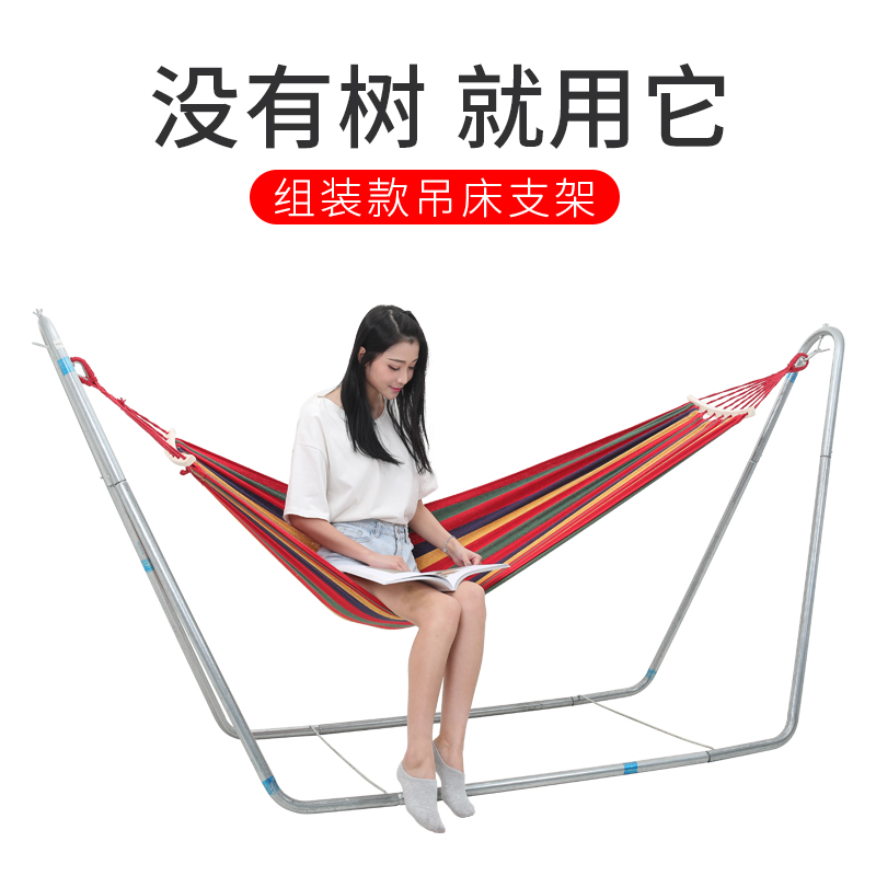 Hammock Rack Hammock Rack Outdoor Home Indoor Autumn Kino Camping Camping Autumn Thousands of children Hammock Assembly Racks-Taobao