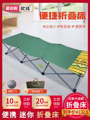 Folding bed outdoor lunch break portable mini marching bed office single small simple light ride
