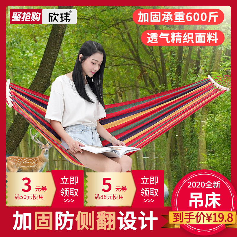 Hammock Anti-side turning outdoor Indoor Home Single Double University College Dorm Room Dorm Room Dorm Room Adults Sleeping benches