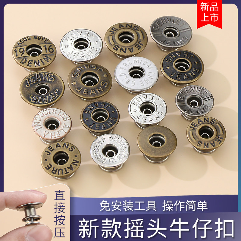 Tool-free installation of jeans button adjustable I-shaped buckle waistband big change small waist artifact button nail-free button
