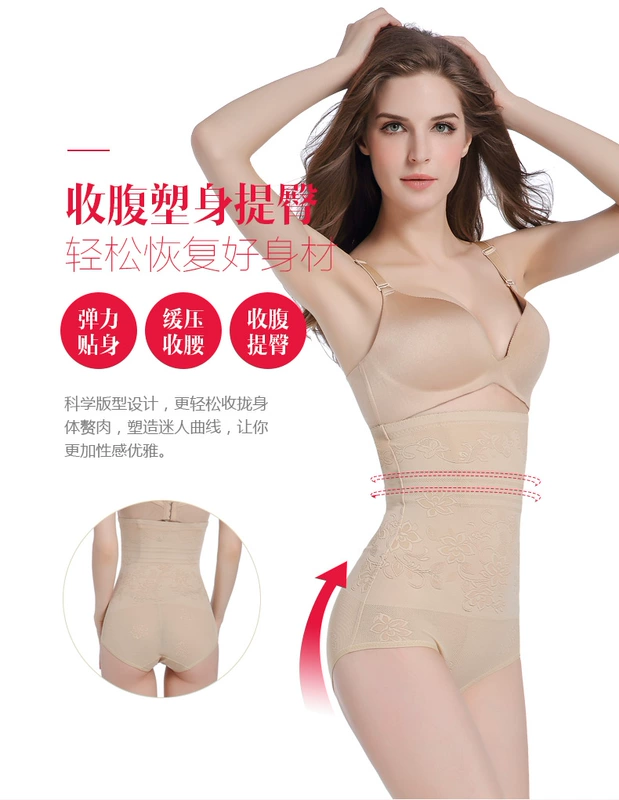 Không có dấu vết bụng đồ lót sau sinh cao eo body slimming eo corset belly hips phục hồi đồ lót hình quần phụ nữ phần mỏng