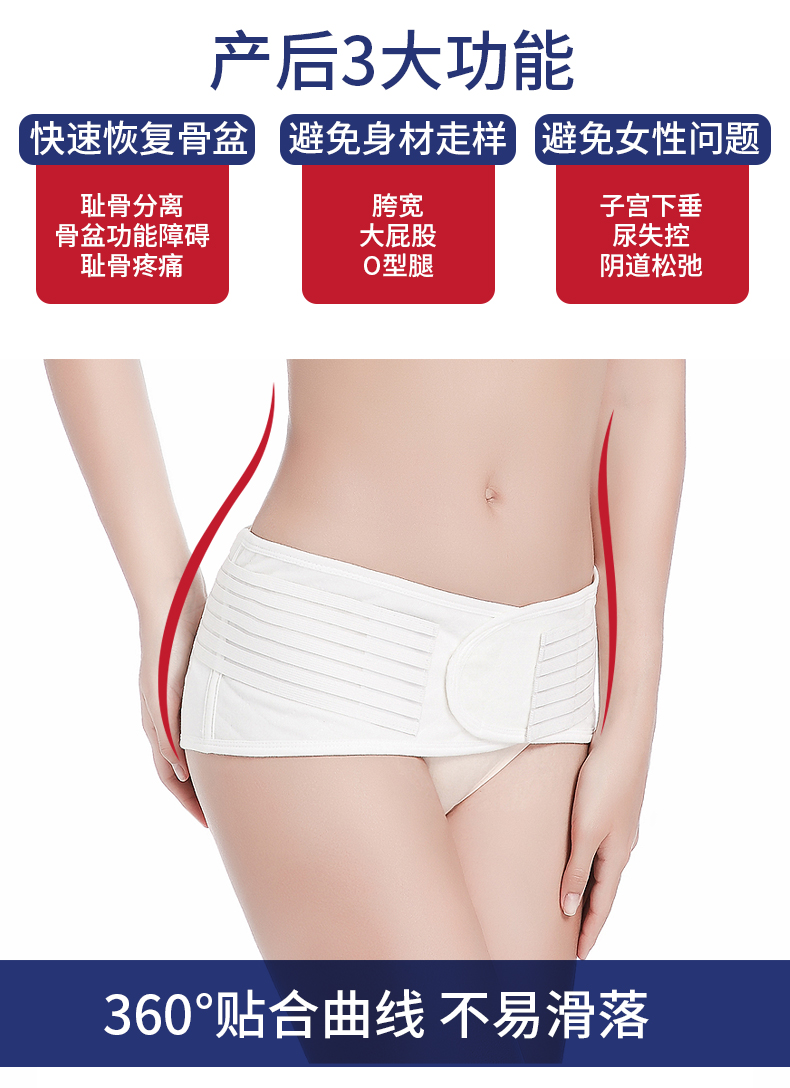 Xinmengqi bụng với phần gạc mỏng gạc xương chậu với bà bầu hỗ trợ dạ dày bà mẹ thu hoạch đai nhựa hông đồ lót nữ