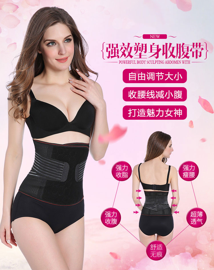 Vành đai thắt lưng bụng eo giảm béo đốt cháy chất béo vành đai cơ thể nhựa bụng mỏng corset lấy lại dây đeo phần mỏng nữ