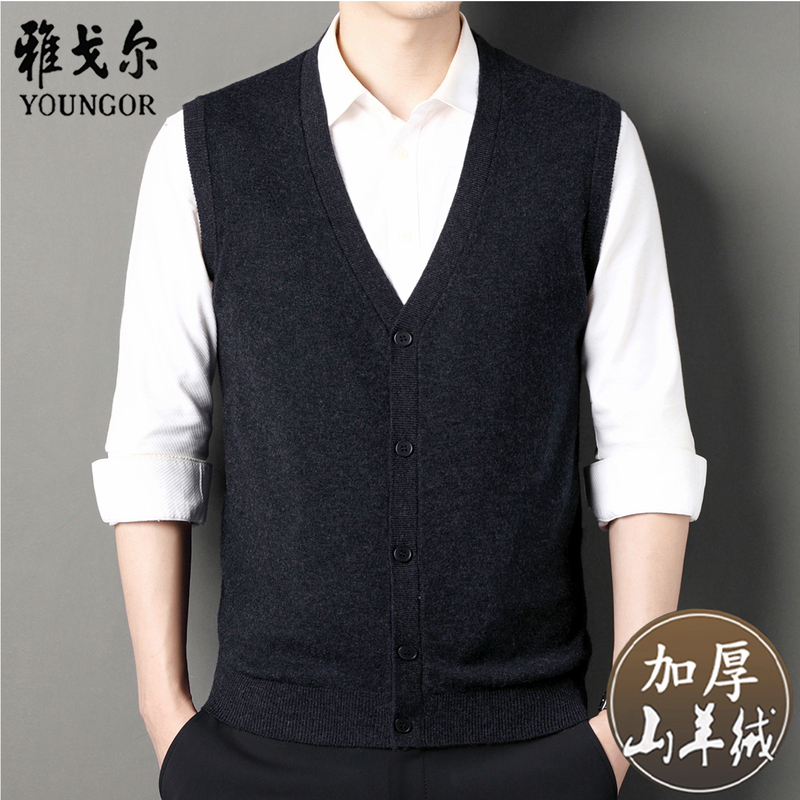 Youngor Cashmere Vest Men's Cardigan Middle-Aged Wool Vest Sleeveless Knitted Sweater for Men