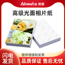 Akita Photo Paper 6 Strike Photo Paper 180g Home Photo Paper Color Inkjet Printer Special A6 Polished Photo Paper