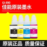 Canon Printer Original Ink Gi-890BK подходит для G2812 G3811 2811 3812 2800 3800 4810 1810 3810 4810 Принтер последовательные чернила чернила
