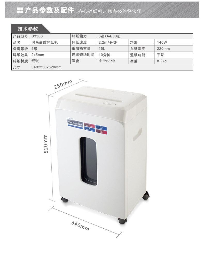Máy hủy tài liệu Qixin S3306 5 cấp bí mật năng lượng cao hộ gia đình tập tin máy hủy hạt - Máy hủy tài liệu máy hủy tài liệu bonsaii 4s16