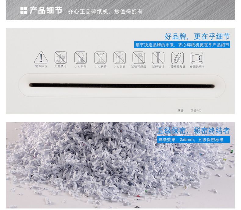 Máy hủy tài liệu Qixin S3306 5 cấp bí mật năng lượng cao hộ gia đình tập tin máy hủy hạt - Máy hủy tài liệu máy hủy tài liệu bonsaii 4s16