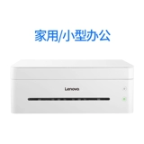 Lenovo, принтер, мобильный телефон для школьников, 7208W, студенческая работа, «три в одном», 7268W, 2268W