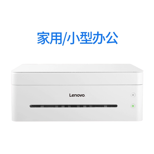 Lenovo, принтер, мобильный телефон для школьников, 7208W, студенческая работа, 4 «три в одном», 7268W, 2268W