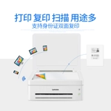 Lenovo, принтер, мобильный телефон для школьников, 7208W, студенческая работа, «три в одном», 7268W, 2268W