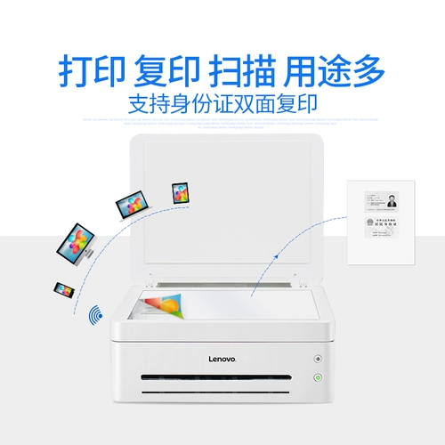 Lenovo, принтер, мобильный телефон для школьников, 7208W, студенческая работа, 4 «три в одном», 7268W, 2268W