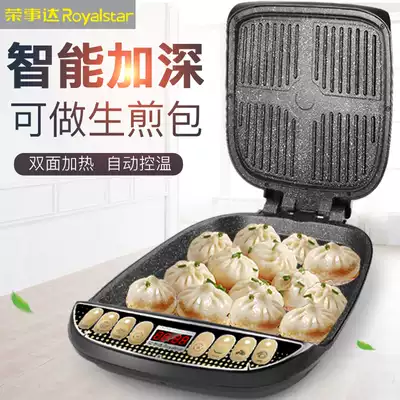 Rongshida electric cake pan household double-sided heating electric cake stall pancake pot full automatic new automatic power off