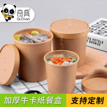 Qici disposable Kraft paper soup bucket porridge bowl soup bowl dessert Cup takeaway packing soup box fruit paper bowl with lid