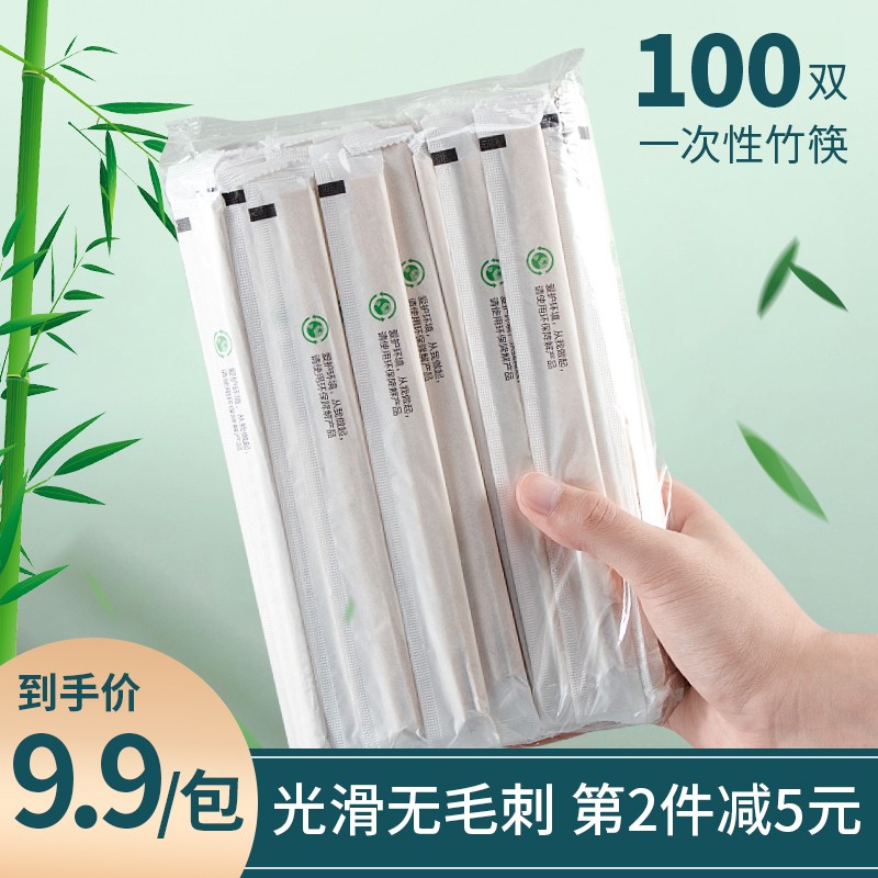 Chopsticks Disposable Bamboo Chopsticks Household Independent Packaging Convenient Sanitary Fast Food Bowls Chopsticks Tableware Commercial Wholesale-Taobao