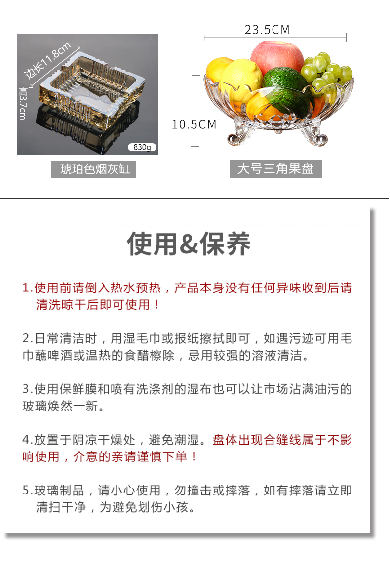 北欧式 水晶玻璃水果盘 图13